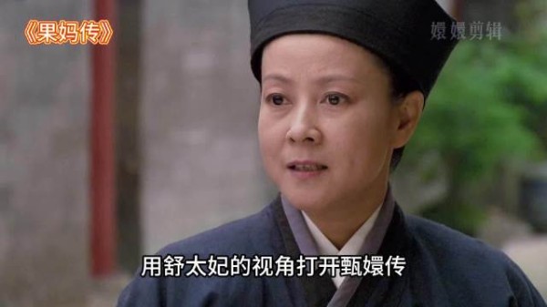 用舒太妃的视角打开甄嬛传