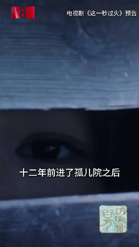 王楚然专访