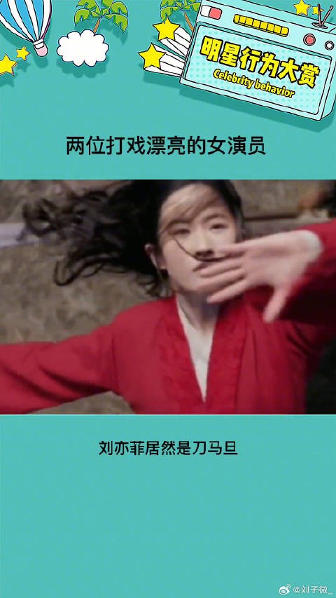 这两位的打戏是真的很好看啊 刘诗诗