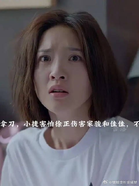 徐正囚禁小婕,这种恋爱太可怕了