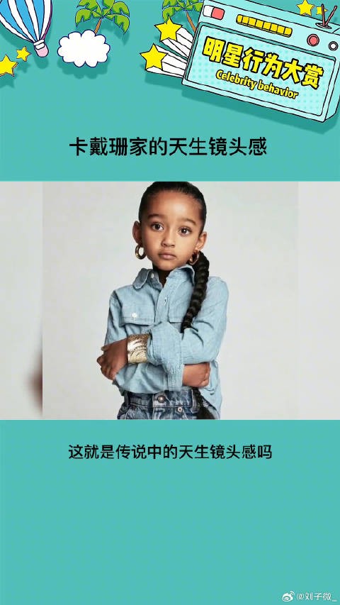这么小的年纪就这么有镜头感了 微博VC计划