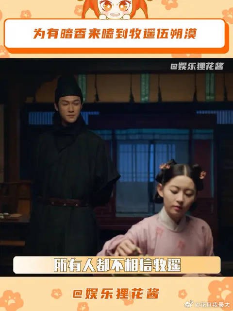 伍朔漠好直球啊,牧遥你看看他吧!