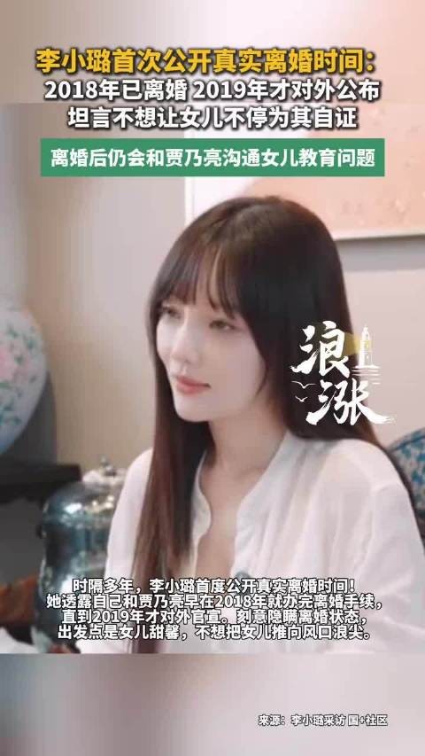 李小璐贾乃亮隐瞒离婚原因曝光:李小璐贾乃亮隐瞒离婚是为了甜馨