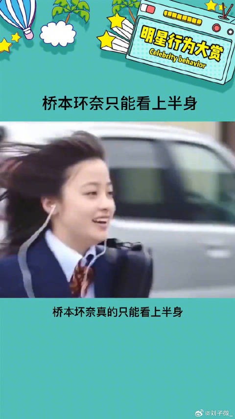 这跑起来是真的好笑又可爱,像极了我的一个同学娱乐评论大赏