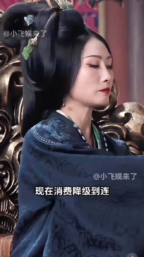 消费降级连反派都降级，演员共情观众被指背刺