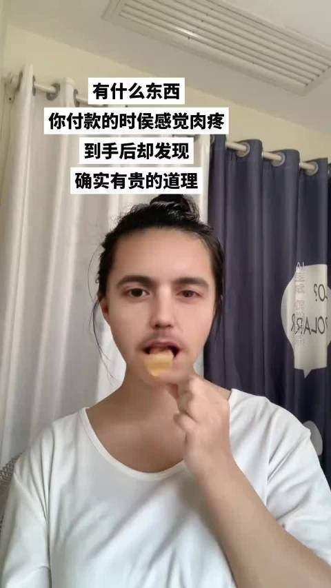 付款时心疼到手后觉得值了的东西