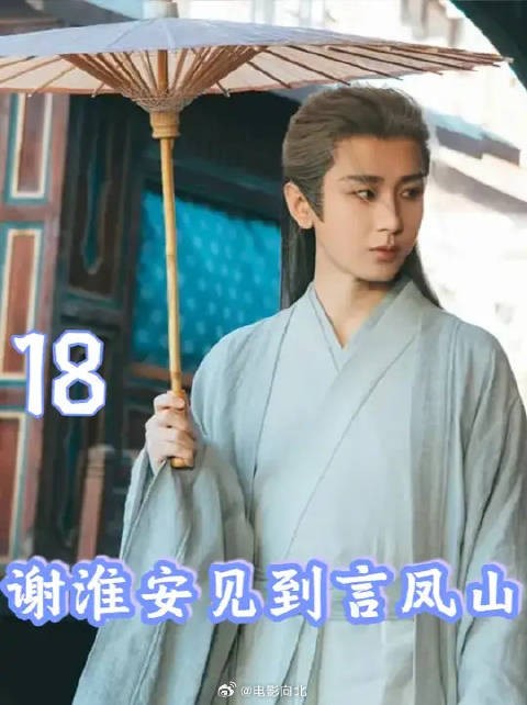 谢淮安终于见到言凤山，可代价却是妹妹白莞的性命