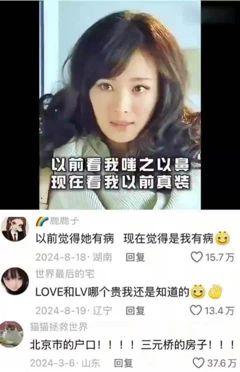 以前看我嗤之以鼻，现在看我以前真装