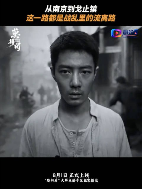 肖战讲述为家而战的故事