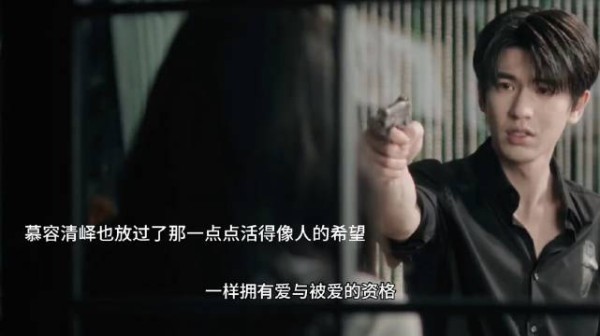 慕容清峄放弃了那一点活得像人的希望