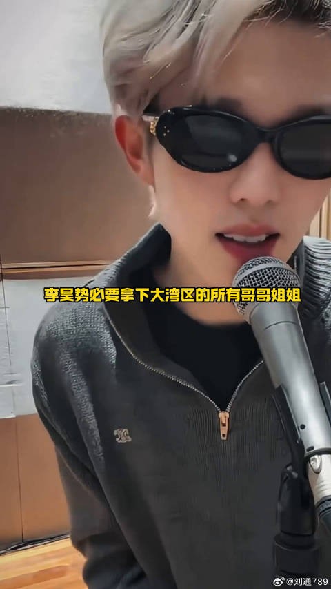 不得不说李昊这人脉也太绝了 陈小春大湾区微博VC计划