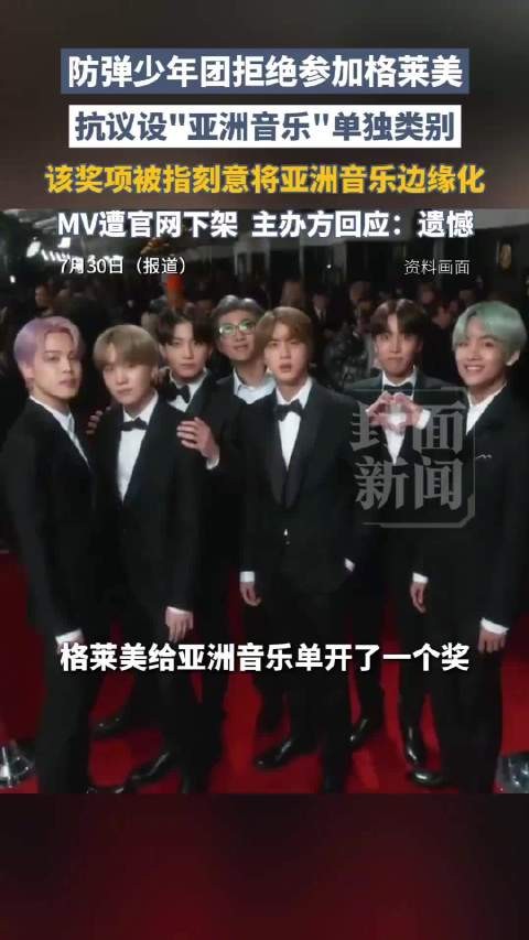 格莱美回应设立亚洲流行音乐奖：并非为了“制造分裂”