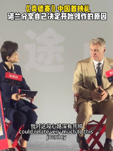 诺兰分享自己仍花费数十年才决定开始拍这部电影的原因!