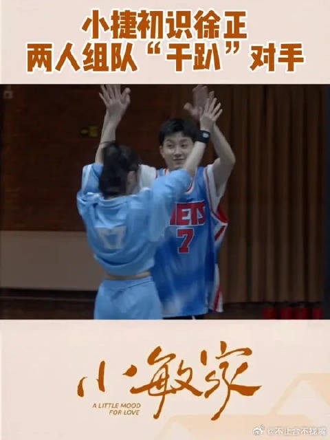 小捷初识徐正,两人组队干趴对手