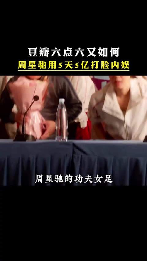 周星驰五天五个亿 谁的脸被打到了