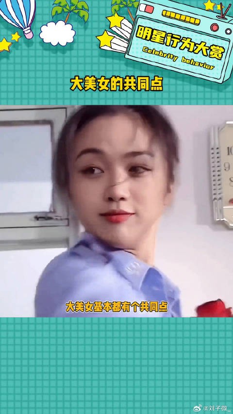 这样看好像确实是这样挨宋轶 古力娜扎