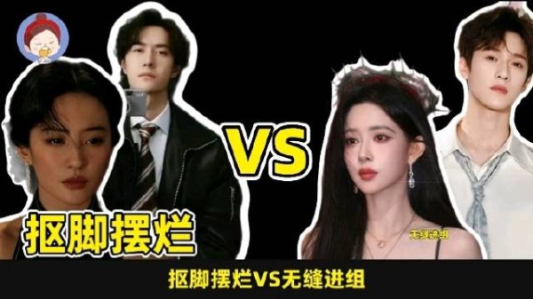 内娱明星资源差距，有人抠脚摆烂有人无缝进组