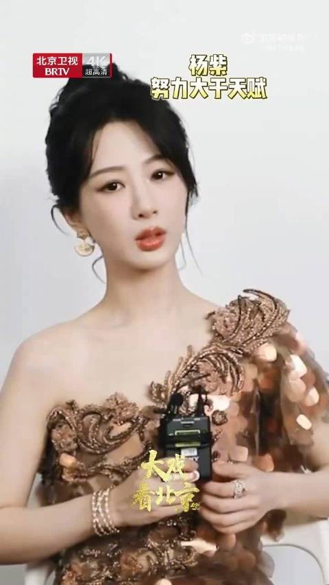 杨紫称复杂角色需要努力塑造