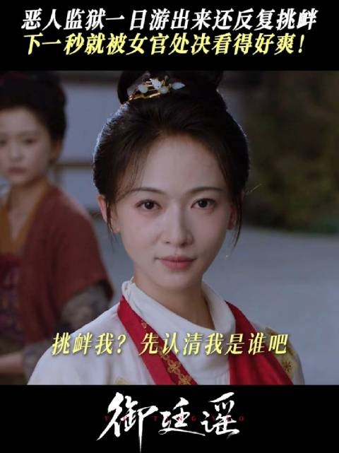 全军复诵:“复仇爽剧一片天,谁见谨言不递烟!”吴谨言 张南