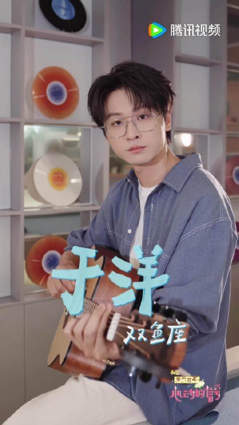 于洋官宣心动信号9,期待朝夕相伴的日常