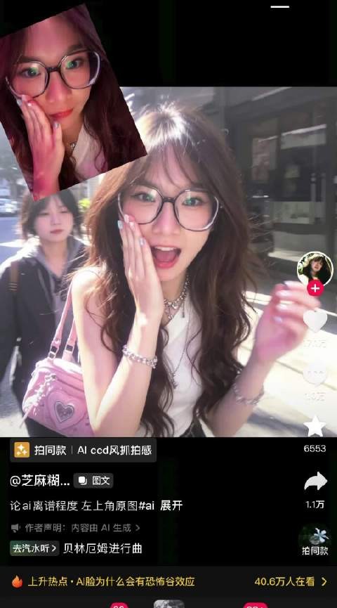 只想说后面那个女生好可怜,被融进模版给一群戏精玩
