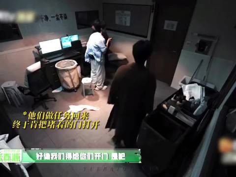 密室大逃脱灯光骤暗，张真源受惊吓晕厥
