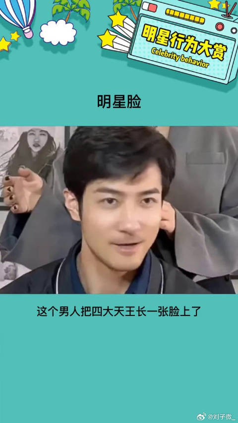 这张脸好贵啊撞脸好多明星呢明星脸 微博VC计划