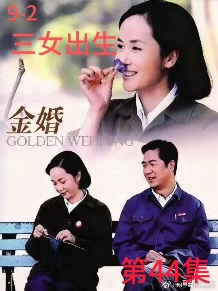 尽管文丽百般不愿,三女儿还是倔强来临