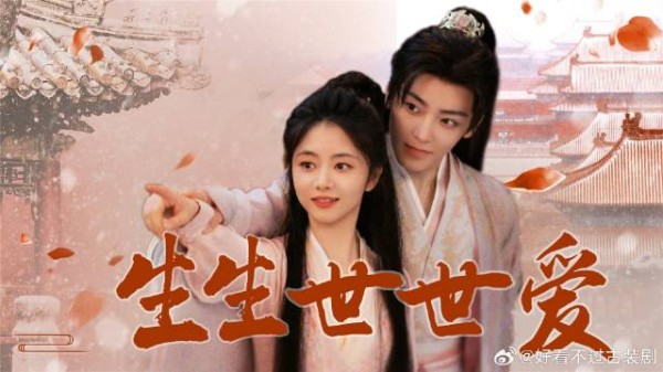 侯明昊谭松韵三生三世宿命爱情,太好嗑!