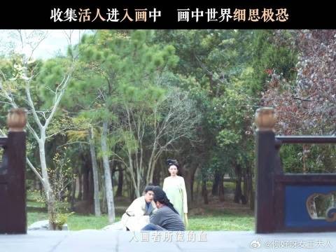 全员入画,完了,这下真变NPC了