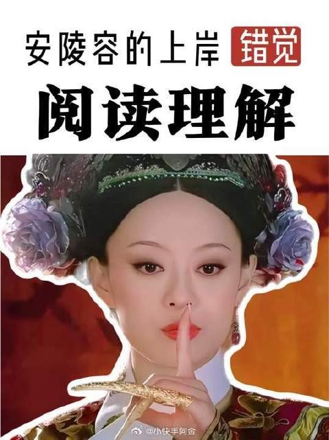 为什么说胖橘选秀完全配得上一道阅读理解大题？
