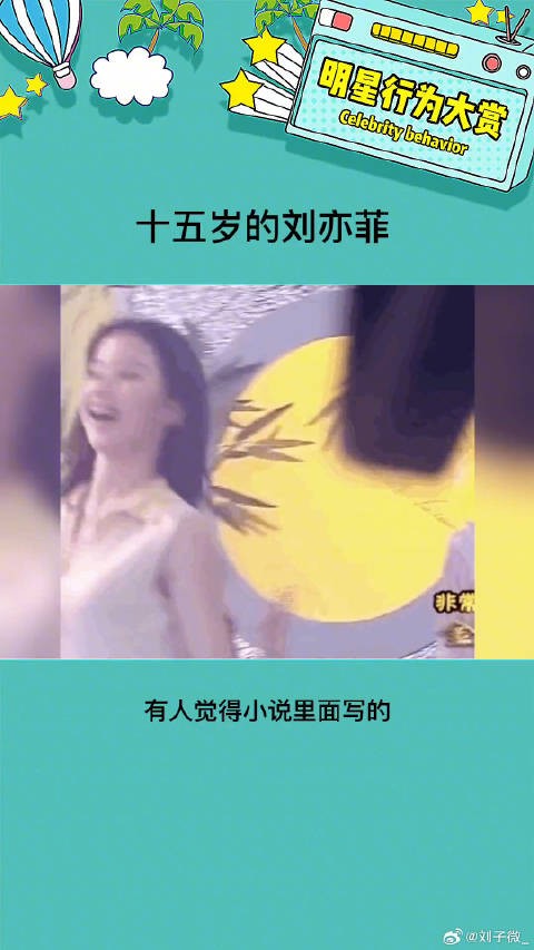 这真的就是小说里十四五岁倾国倾城的大小姐啊 好自信 十五岁的刘亦菲 美女