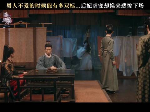 唐宫奇案皇帝多情,婉顺之死王采女被困宫墙