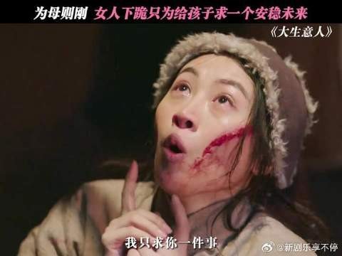 她低头求人,只为儿子抬头有路