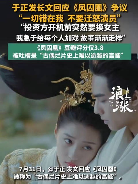 于正辟谣关晓彤抢凤囚凰女主传闻:和晓彤没关系,是投资方突然要用年轻阵容