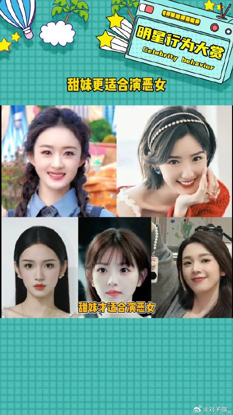 这种反差感反而更令人印象深刻啊 周也 娱乐评论大赏