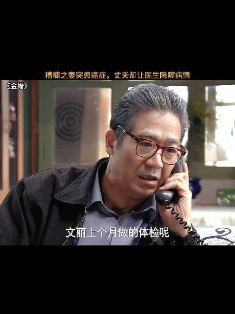 吵了一辈子最后还是原来的你和她,很真实的婚姻