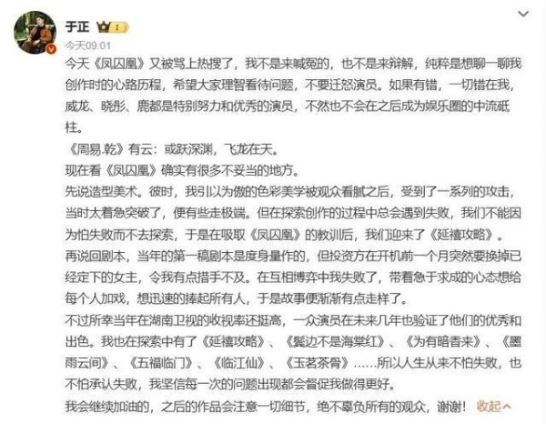 于正回应《凤囚凰》“古偶烂片高峰”争议，首度披露换角内幕：开机前一个月资方临时换人，与关晓彤无关