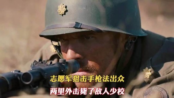 志愿军狙击手枪法不凡,一枪击毙敌人少校