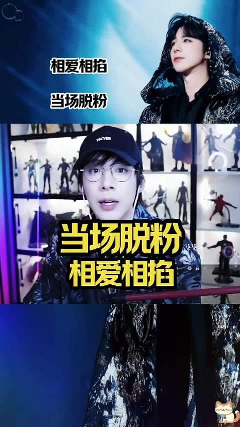 刘宇宁和粉丝双向奔赴,当场脱粉