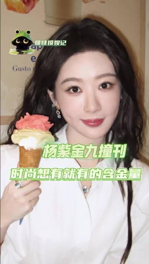 真正的901就这样全方位无短板 杂志金九 高奢