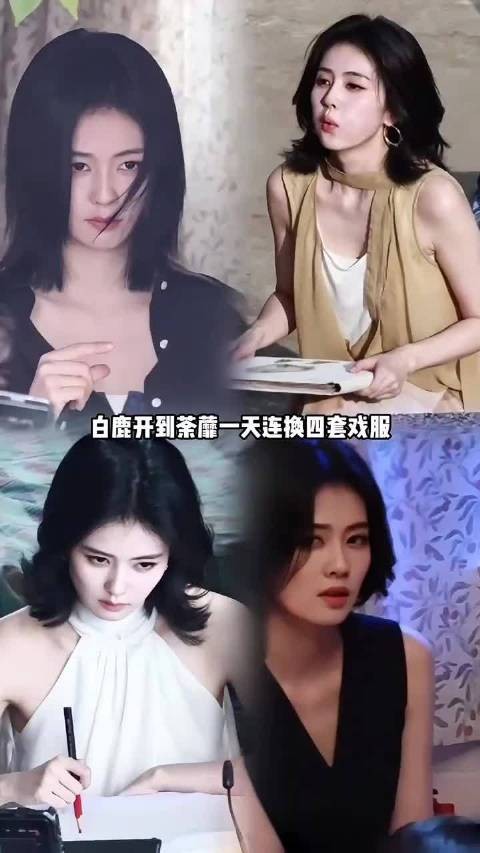 白鹿一天换了四套戏服!每套都有故事感!白鹿开到荼蘼 白鹿王韵娜