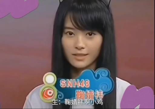 鞠婧祎原来是队里最矮最稠的一个,她zr的参考对象难道是自己的对友吗
