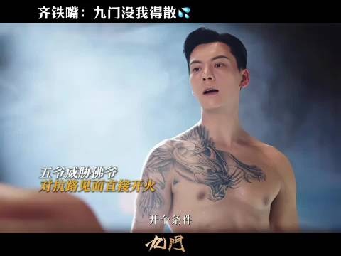 佛爷和五爷的约定 发誓的确是八爷 这个齐八爷命很苦