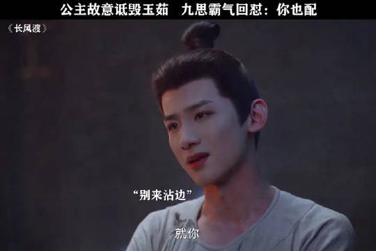 顾九思：玉茹天下第一顶顶好，就你也配说她