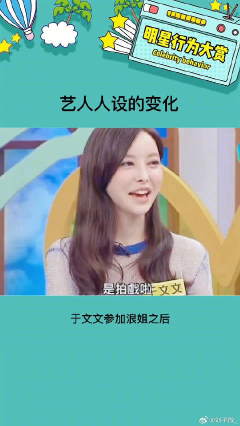 真的和以前的风格差别好大啊 李斯丹妮 微博VC计划