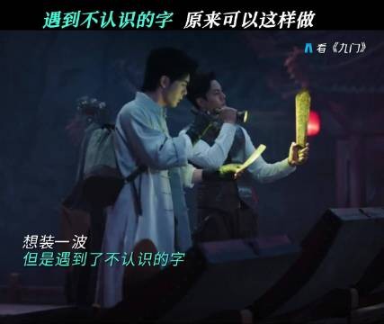 吴老狗认识的字是不多，但是胜在脑子灵活 九门
