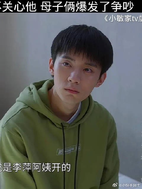 家骏觉得妈妈不关心他,母子俩爆发了争吵