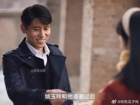姚玉玲官配登场,牛大力关键时刻掉链子