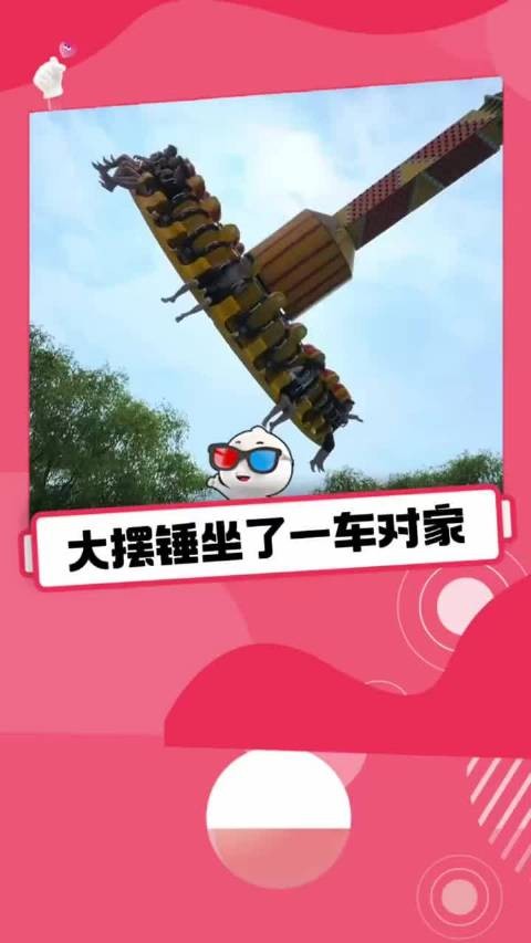 下了娱乐设施后还有一场硬仗要打!